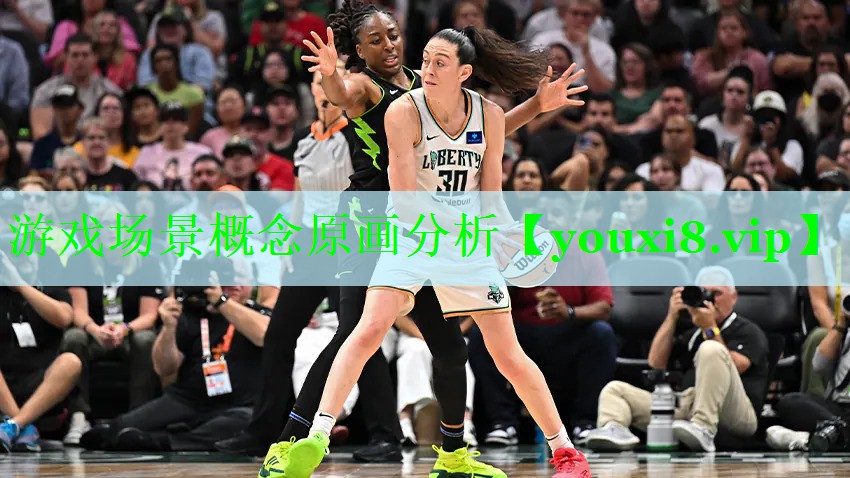 游戏场景概念原画分析
