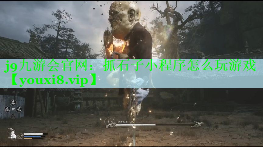 j9九游会官网：抓石子小程序怎么玩游戏