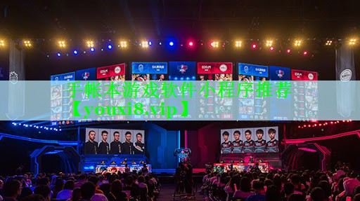 手帐本游戏软件小程序推荐