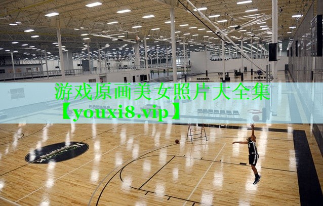 游戏原画美女照片大全集
