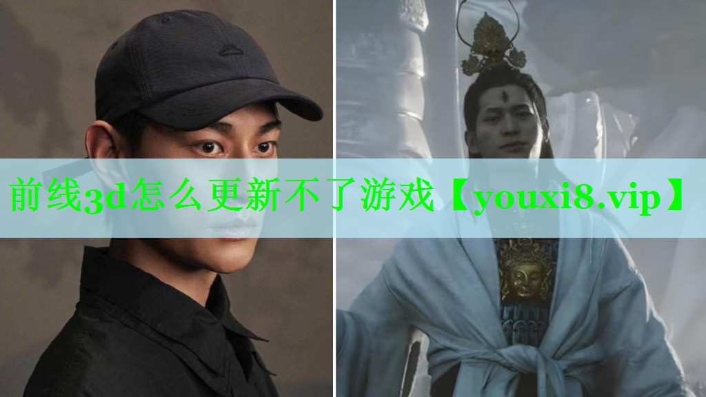 前线3d怎么更新不了游戏