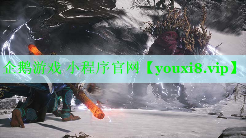 企鹅游戏 小程序官网