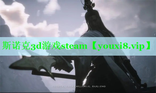 斯诺克3d游戏steam