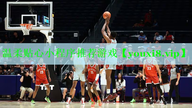 温柔贴心小程序推荐游戏