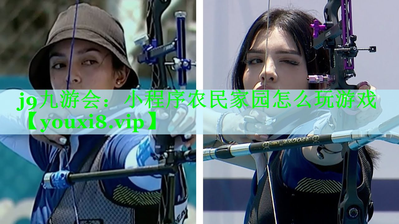 j9九游会：小程序农民家园怎么玩游戏