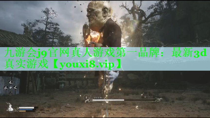 九游会j9官网真人游戏第一品牌：最新3d真实游戏