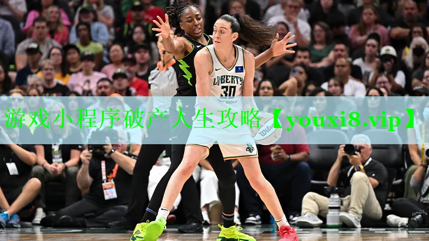 游戏小程序破产人生攻略