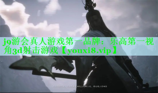 乐高第一视角3d射击游戏