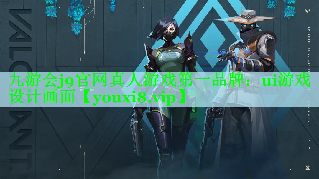 ui游戏设计画面
