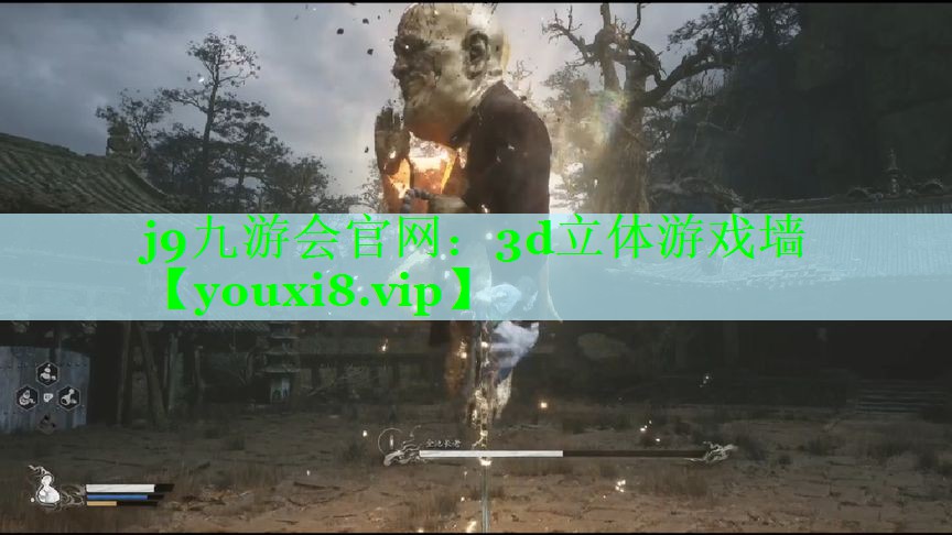 3d立体游戏墙