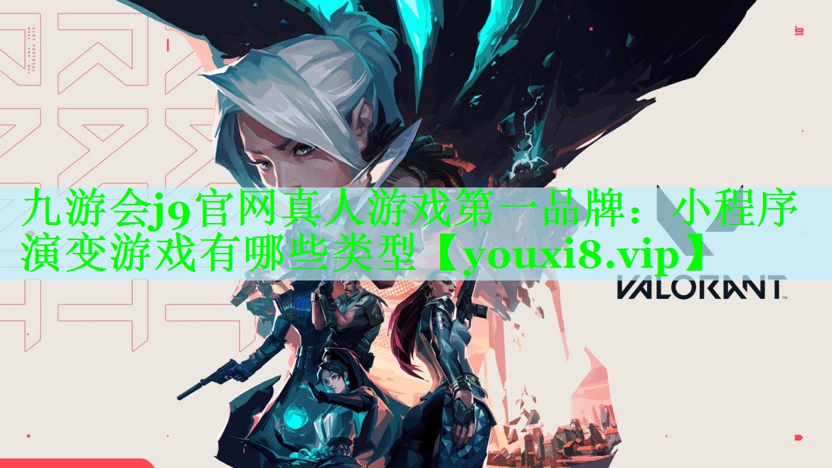 小程序演变游戏有哪些类型