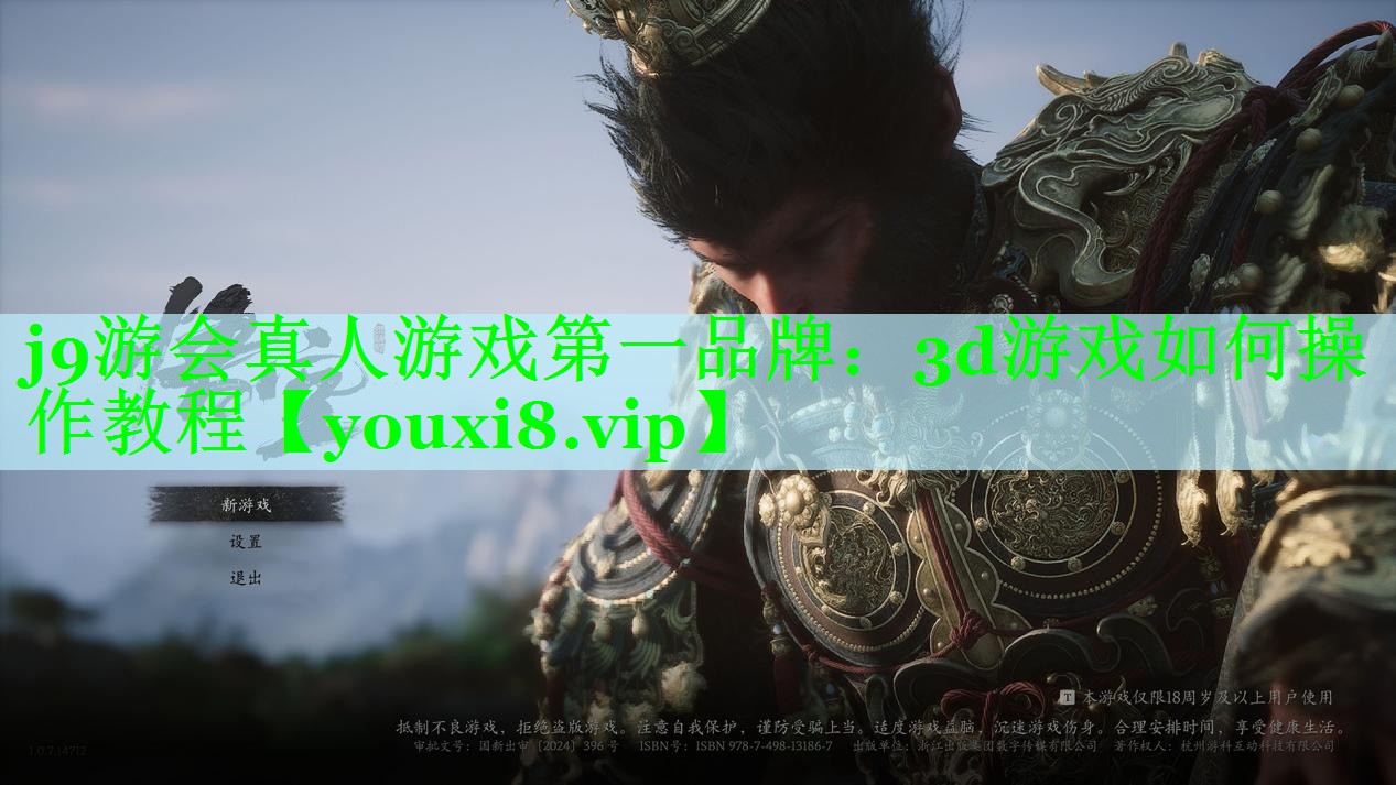 3d游戏如何操作教程