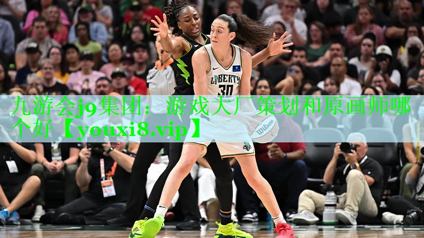 游戏大厂策划和原画师哪个好