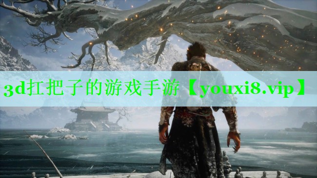 3d扛把子的游戏手游