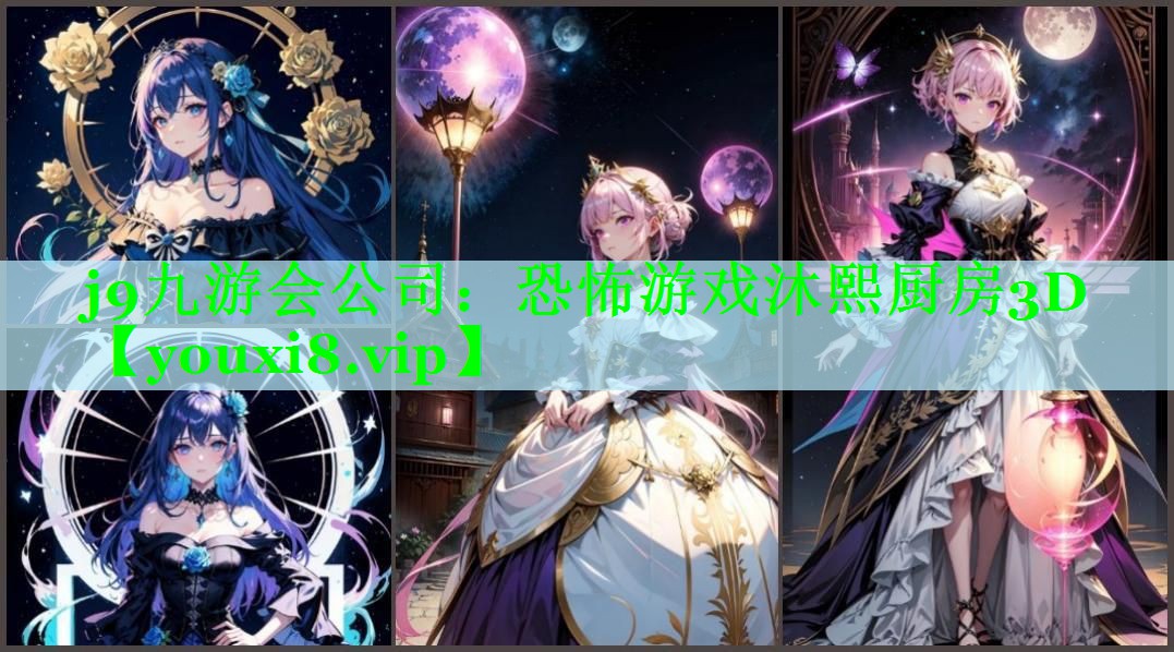 恐怖游戏沐熙厨房3D