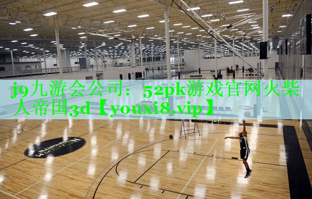 52pk游戏官网火柴人帝国3d