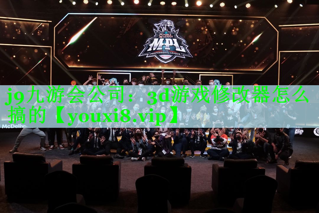 3d游戏修改器怎么搞的