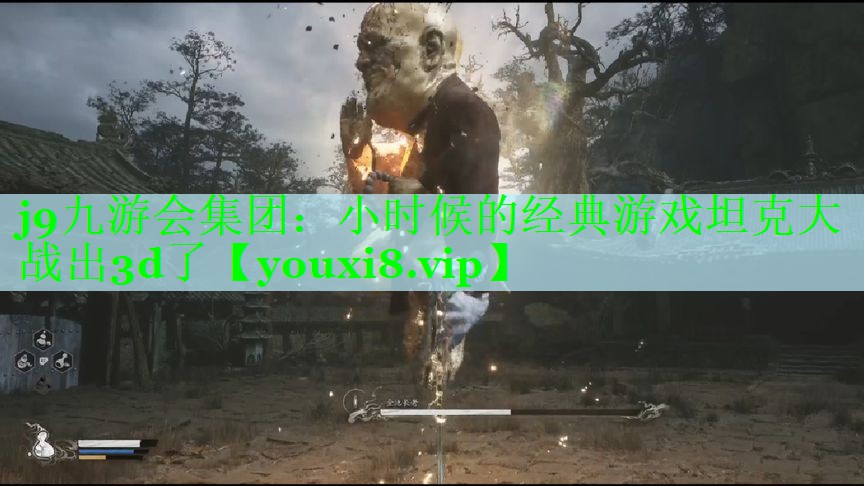 小时候的经典游戏坦克大战出3d了