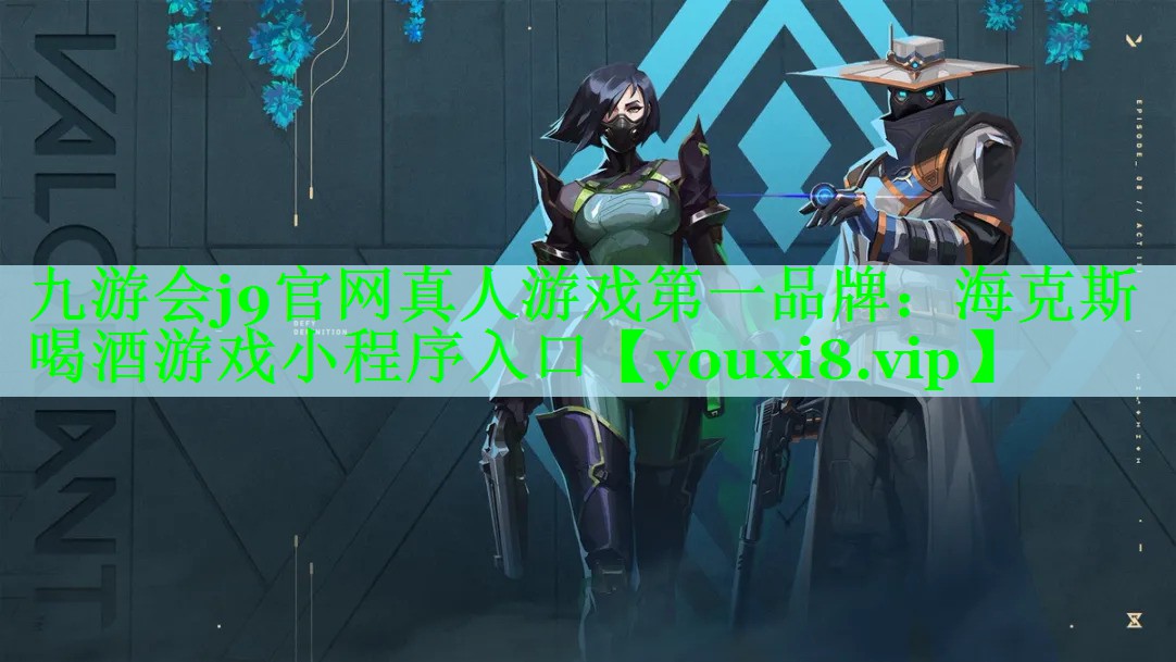 海克斯喝酒游戏小程序入口