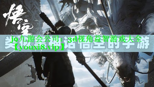 3d视角益智游戏大全