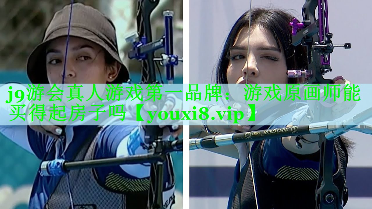 游戏原画师能买得起房子吗