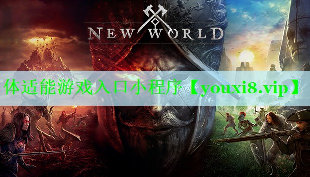体适能游戏入口小程序