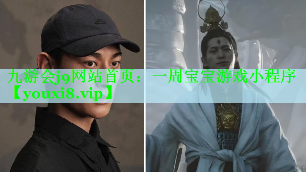 一周宝宝游戏小程序
