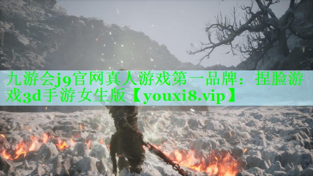 捏脸游戏3d手游女生版