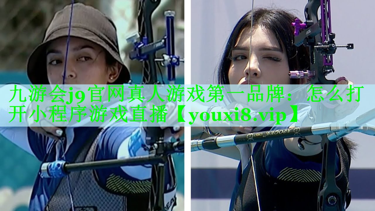 怎么打开小程序游戏直播