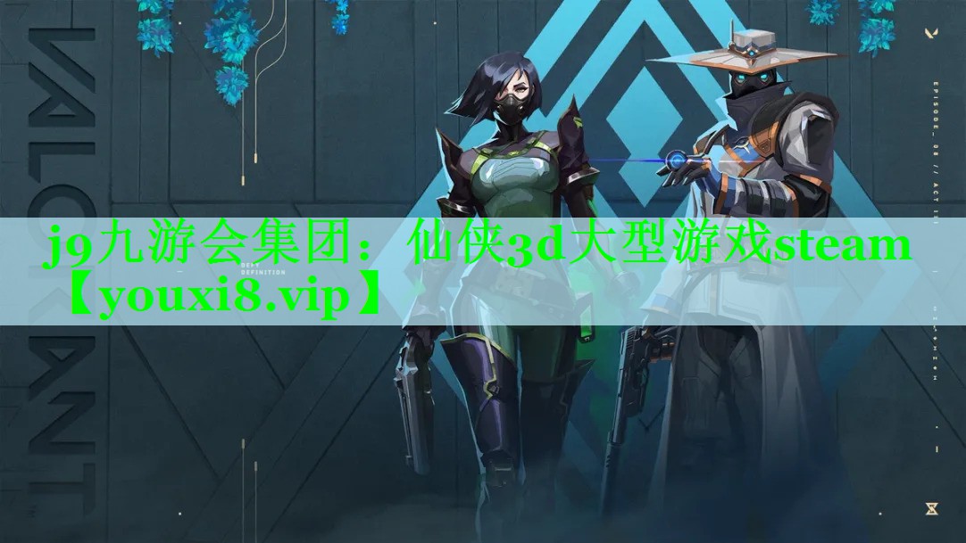 仙侠3d大型游戏steam