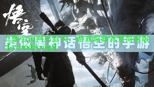 游戏原画背景简易版