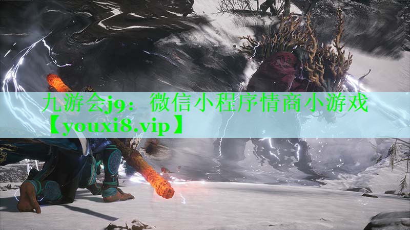 微信小程序情商小游戏