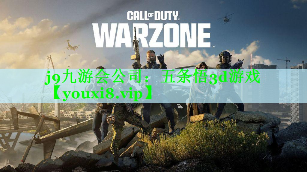 五条悟3d游戏