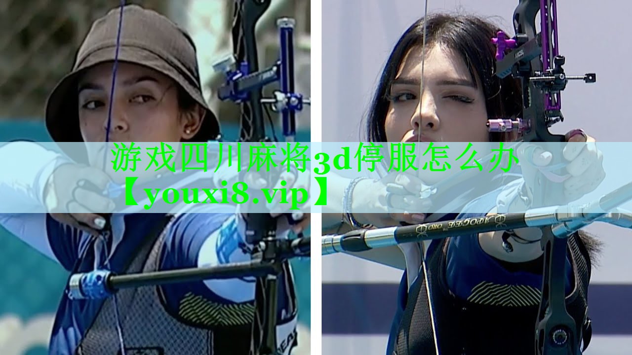 游戏四川麻将3d停服怎么办
