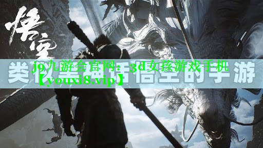 3d女孩游戏手机