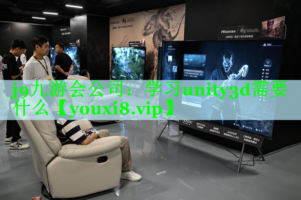 学习unity3d需要什么
