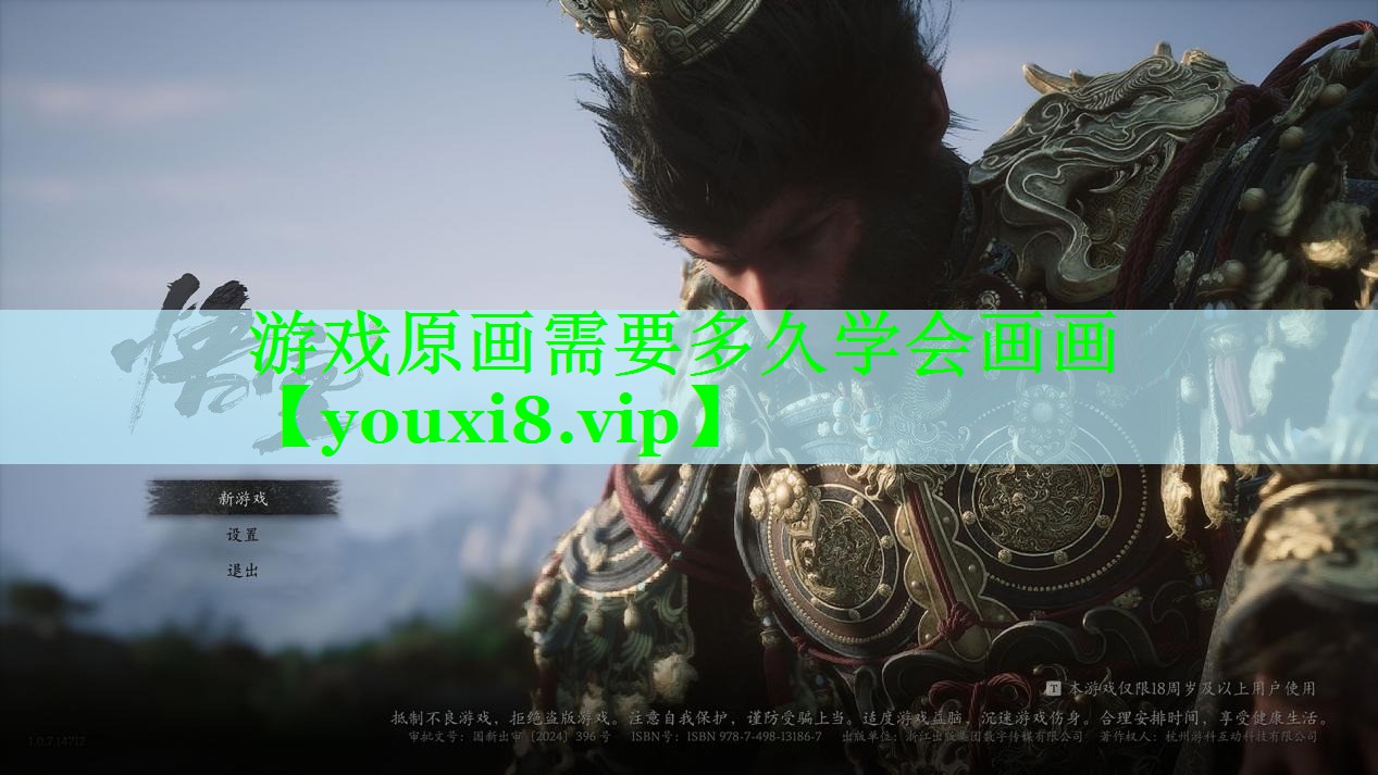 游戏原画需要多久学会画画