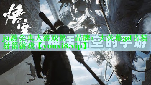 大荧幕3d古装射箭游戏