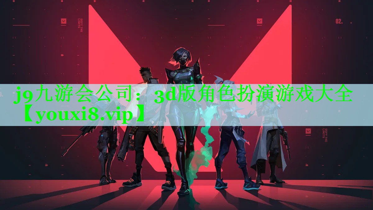 3d版角色扮演游戏大全