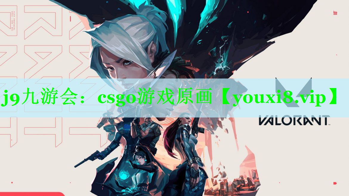 csgo游戏原画