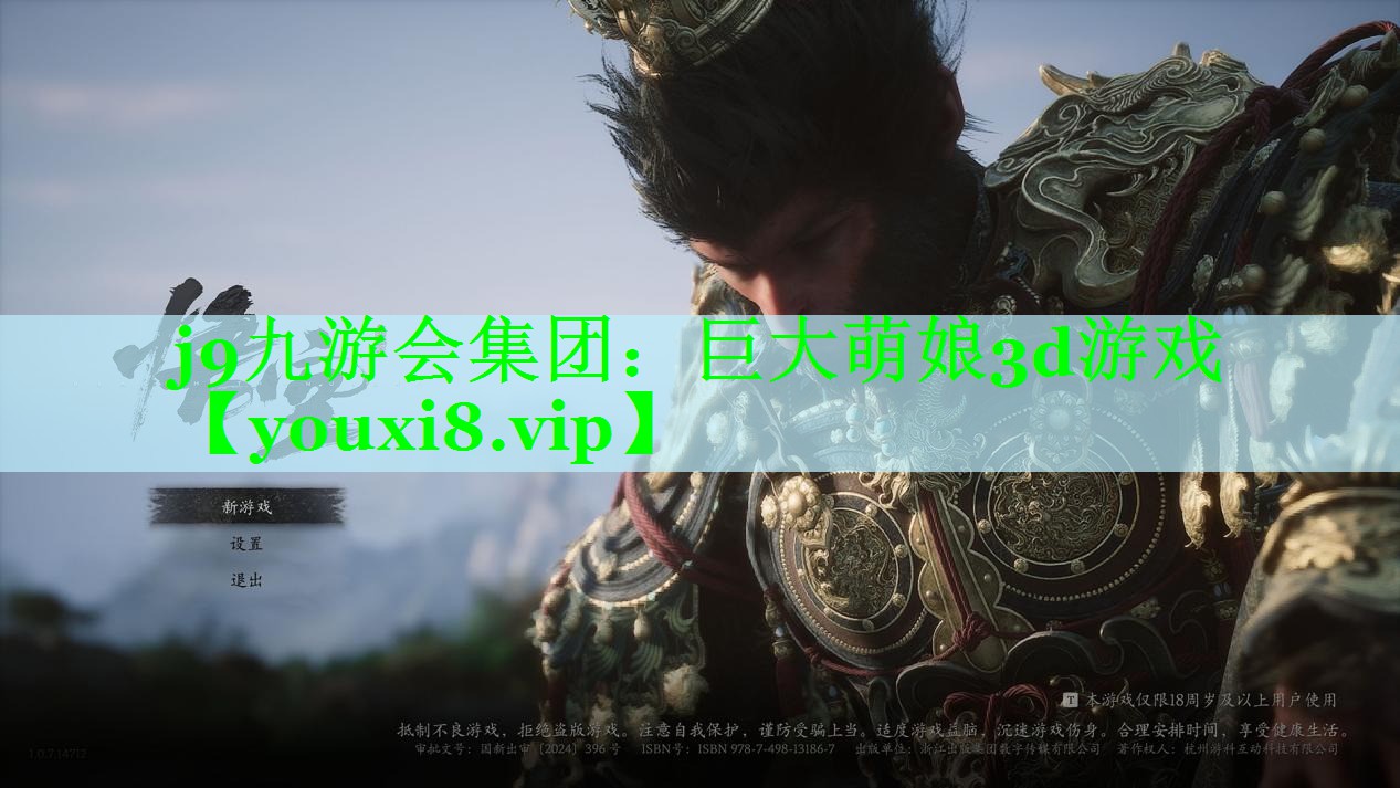 巨大萌娘3d游戏