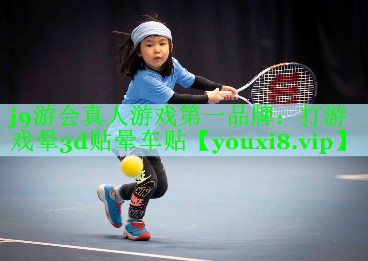 打游戏晕3d贴晕车贴