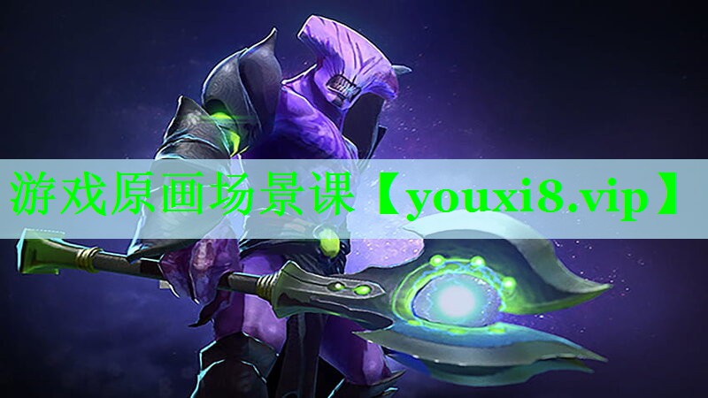 游戏原画场景课