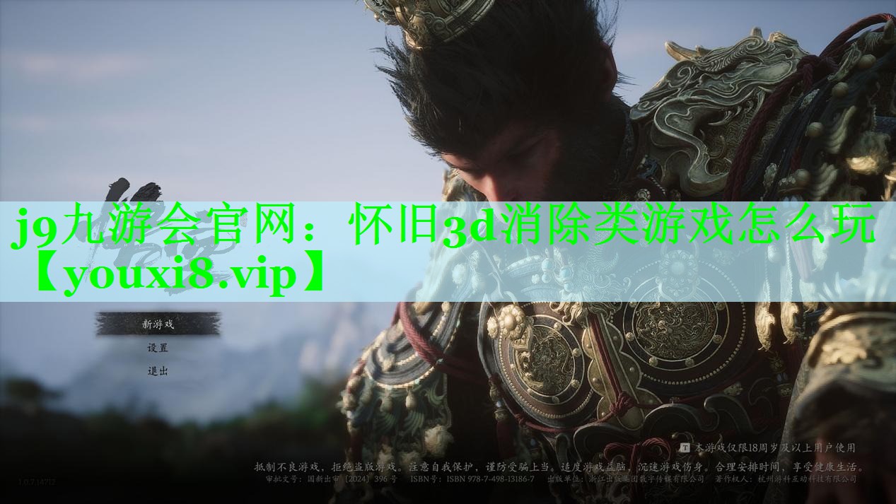 怀旧3d消除类游戏怎么玩