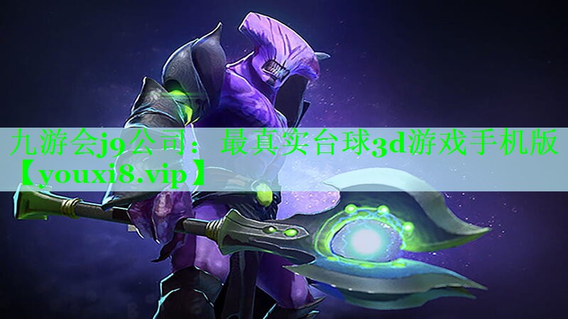 最真实台球3d游戏手机版