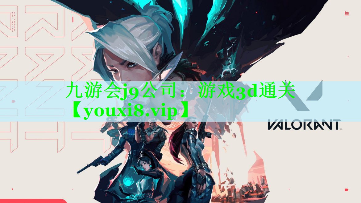 游戏3d通关