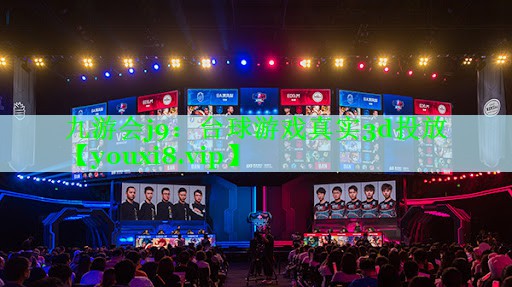 台球游戏真实3d投放