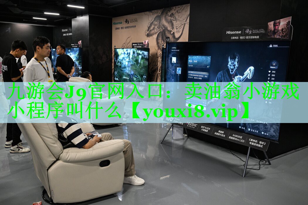 卖油翁小游戏小程序叫什么