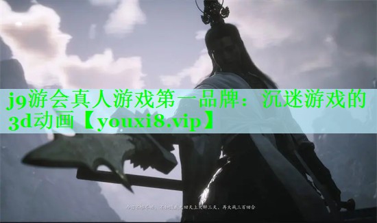 沉迷游戏的3d动画