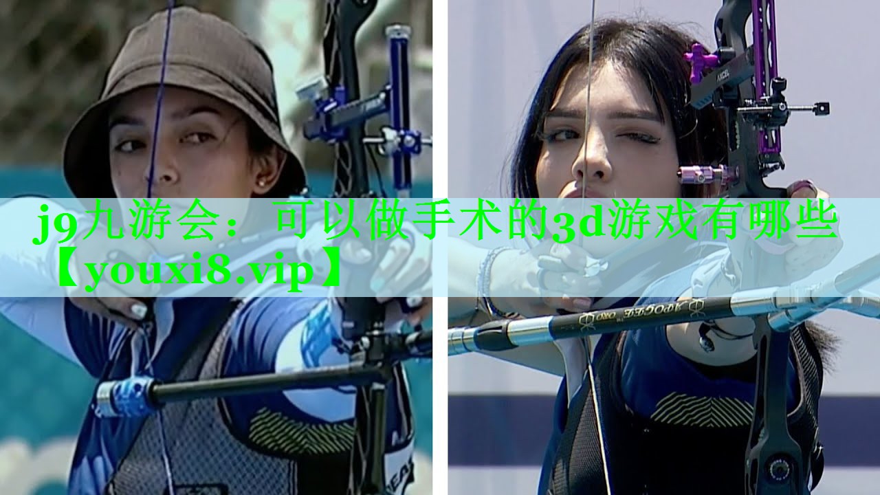 j9九游会：可以做手术的3d游戏有哪些